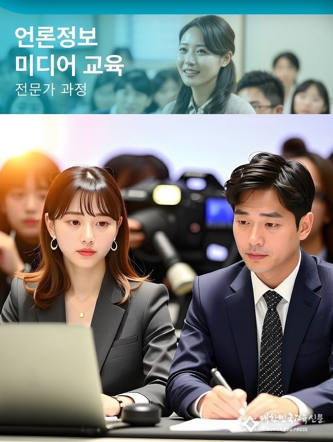 KBS스포츠에술과학원 언론정보미디어 전문가 과정