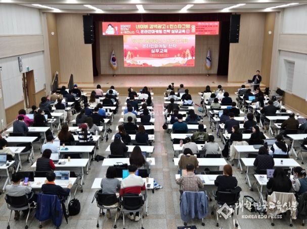 안산시, 온라인 마케팅 실무교육