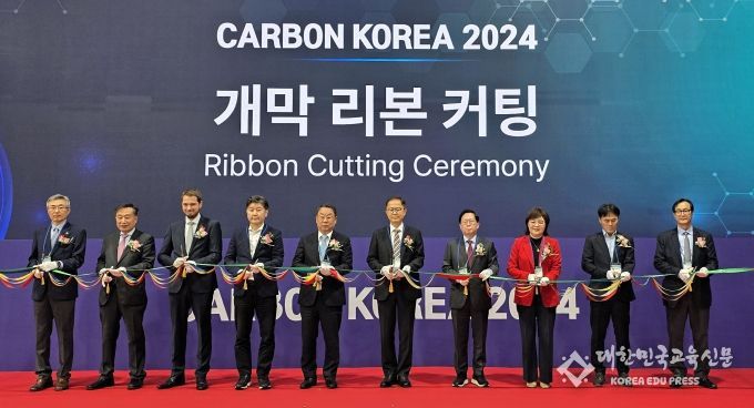 경북도,‘카본코리아 2024’에 탄소복합재 제조 혁신기술 선보여