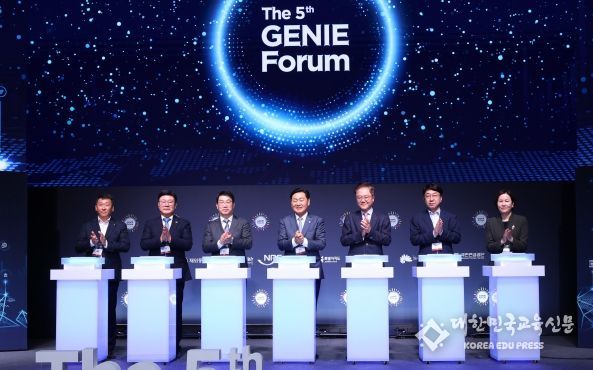 글로벌 금융 리더들, 전북에서 미래를 논하다 제5회 지니포럼(GENIE Forum) 성황리에 개막