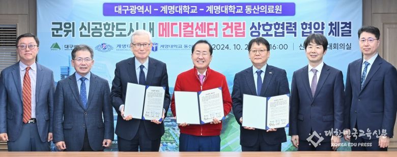 신일희 계명대학교 총장, 홍준표 대구광역시장, 조치흠 계명대학교 동산의료원장