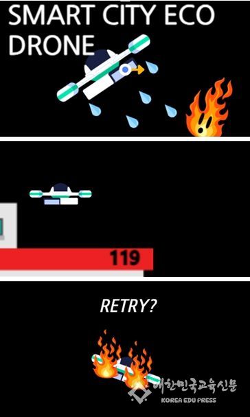 최우수 작품(SMART CITY ECO DRONE)