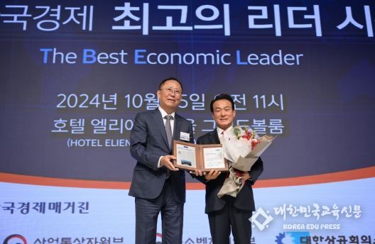 ‘한국경제 최고의 리더’ 수상장면