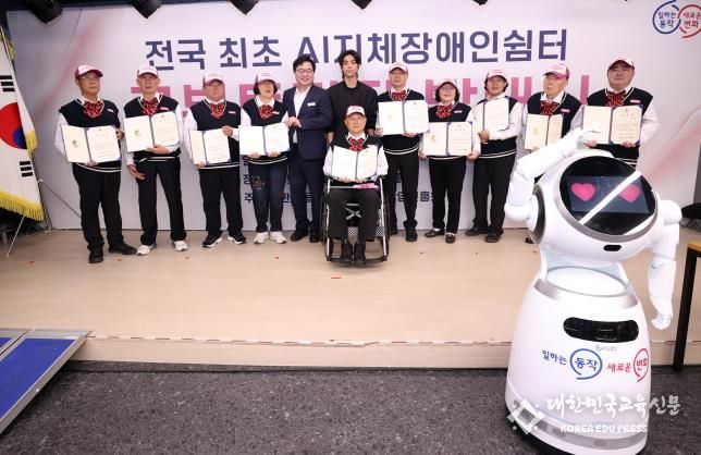 박일하 동작구청장이 지난 25일 AI 지체장애인쉼터에서 열린 로봇튜터단 발대식에서 단원들과 함께 기념사진을 촬영하고 있다