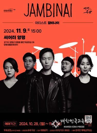 <잠비나이> 포스터