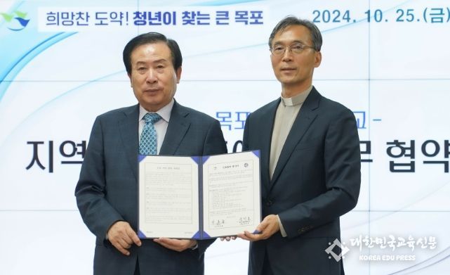 목포시-목포가톨릭대학교, 중독예방을 위한 업무협약