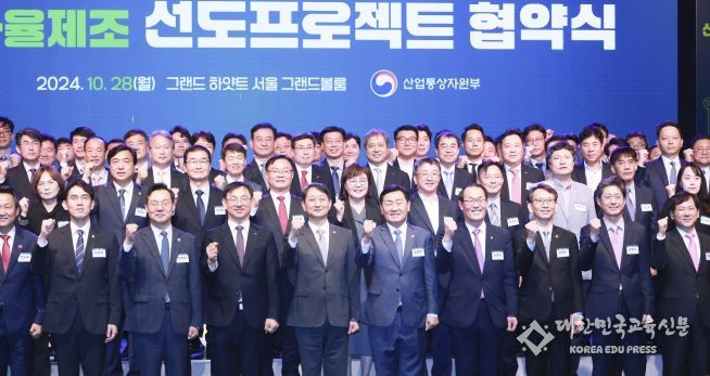 28일 서울 용산구 그랜드 하얏트 호텔에서 열린 ‘인공지능(AI) 자율제조 선도프로젝트 협약식에 안덕근 산업통상자원부장관과 김관영 전북특별자치도지사를 비롯한 참석자들이 협약식을 갖고 있다.