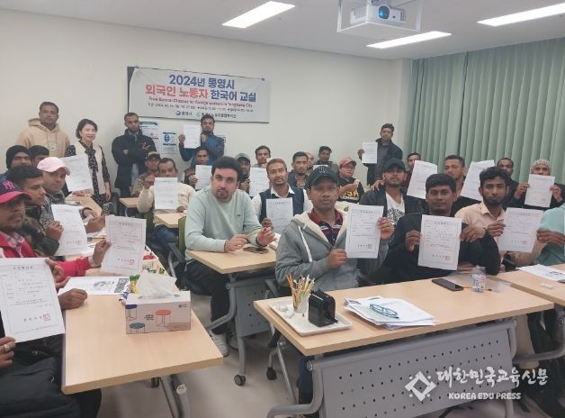 통영시, 외국인 노동자를 위한 한국어 교육 성료