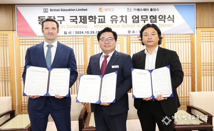 박일하 동작구청장이 국제학교 유치 협약식에서 기념촬영을 하고있다. 사진은 국제학교 유치 협약식에서 기념촬영을 하고 있는 박일하 동작구청장