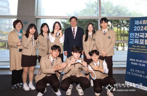 동아시아국제교육원, ‘제4회 2024 인천 국제교육포럼’