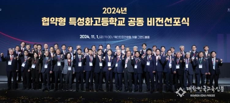 설동호 대전시교육감, 협약형 특성화고 비전 선포식 참석