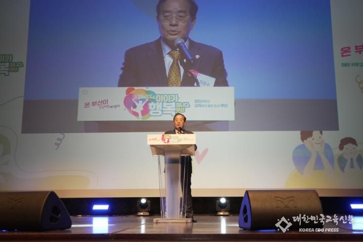 하윤수 교육감 1일 ‘아이가 행복입니다. 부산’ 개막 축하
