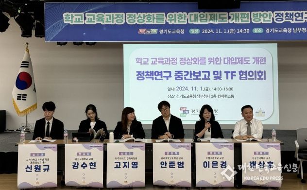 정책연구 중간보고회 및 토론회