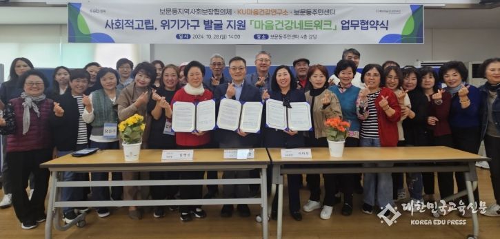 지역주민과 함께하는 “고립 위기가구 발굴지원” 업무협약식 단체 촬영 모습