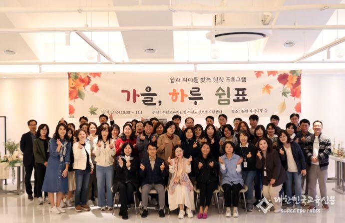 ‘가을, 하루 쉼표’힐링 프로그램
