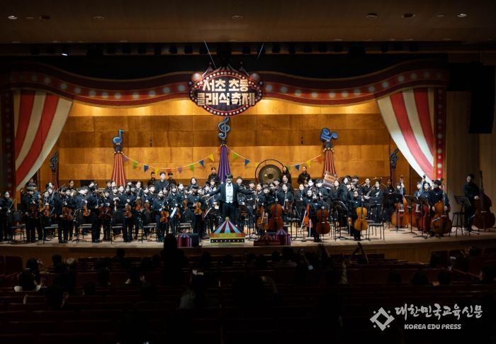 2023 서초 초등 클래식 축제