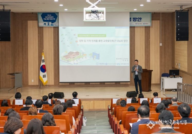 제8회 대전교육발전포럼