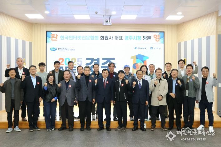 경주시청 방문해 주낙영 시장과 간담회