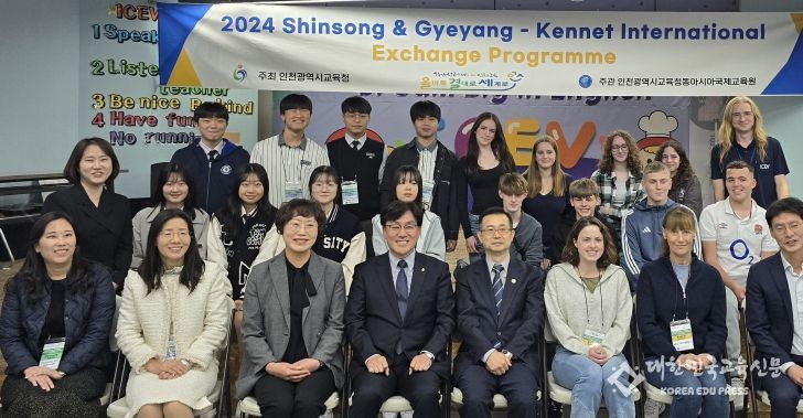 ‘2024 학생, 교원 학기 교환제 국내 교육활동’