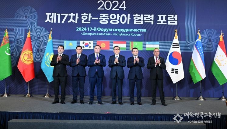 한-중앙아 협력 포럼