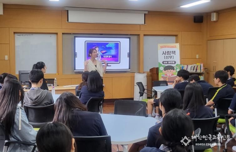 부산해운대도서관, 청소년 직업탐색 돕는 사람책 운영