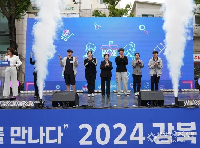 이순희 강북구청장이 교육박람회 개막식에서 학생 대표들과 개막 퍼포먼스를 하고 있다.