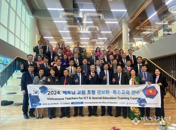 경남교육청 베트남 교원, 경남서 선진 정보화 교육 받아