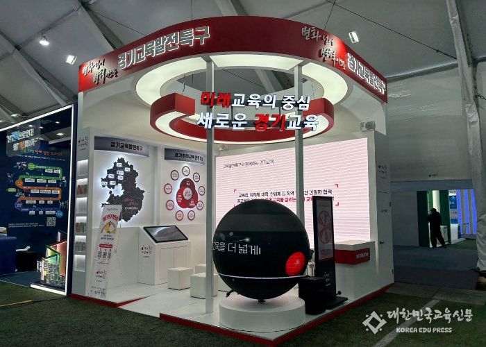 2024 대한민국 지방시대 엑스포 홍보