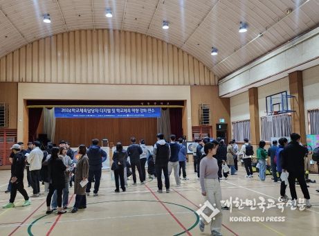 디지털체육 역량강화 연수 사진