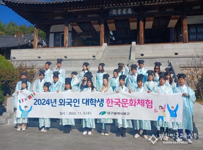 북구청,' 외국인 대학생 한국문화체험' 실시