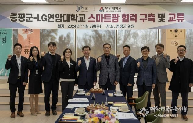 증평군, LG연암대학교와 농업농촌 협력 및 교류 나서