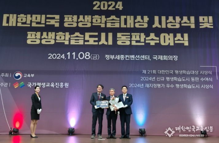 예천군, 교육부로부터 ‘평생학습도시’ 동판 수여