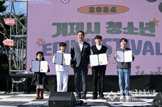 거제시(시장 박종우)는 지난 9일 상문동 용산쉼터 일대에서 ‘2024년 거제시 청소년 에듀페스티벌’을 개최했다.