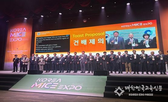 2024 코리아 마이스 엑스포