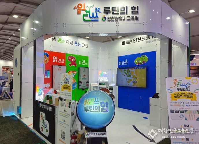 ‘읽걷쓰 루틴의 힘’으로 지방시대 엑스포 참가