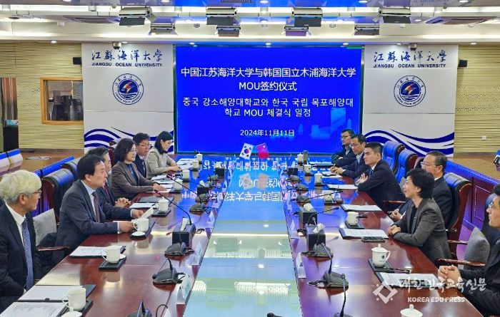 목포해양대학교와 중국 강소해양대학교의 협력강화를 위한 업무협약(MOU)이 진행됐다