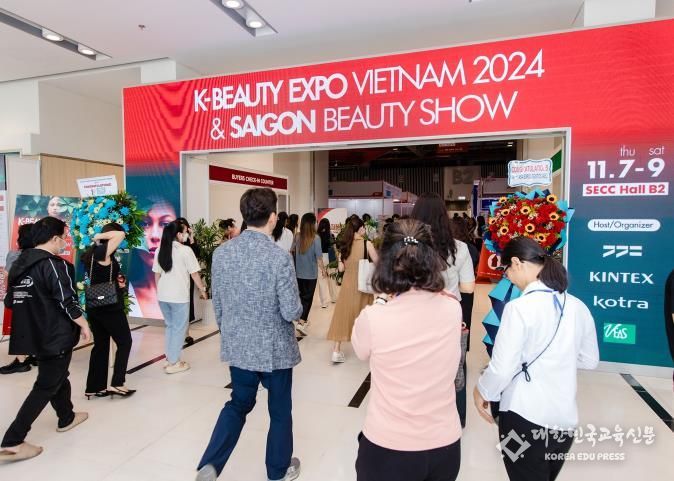 K뷰티엑스포 베트남