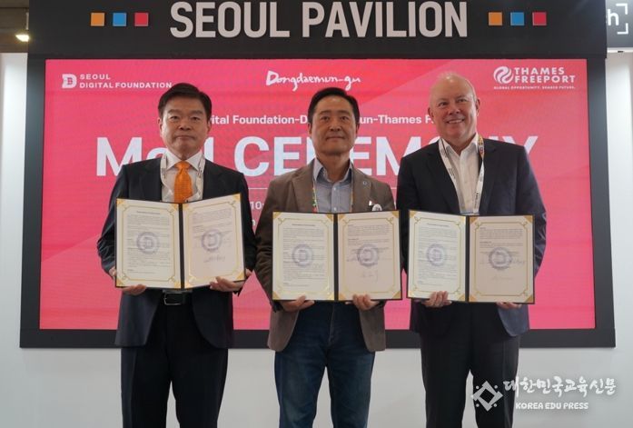 동대문구, 글로벌 스마트도시 교차 실증 MOU 체결