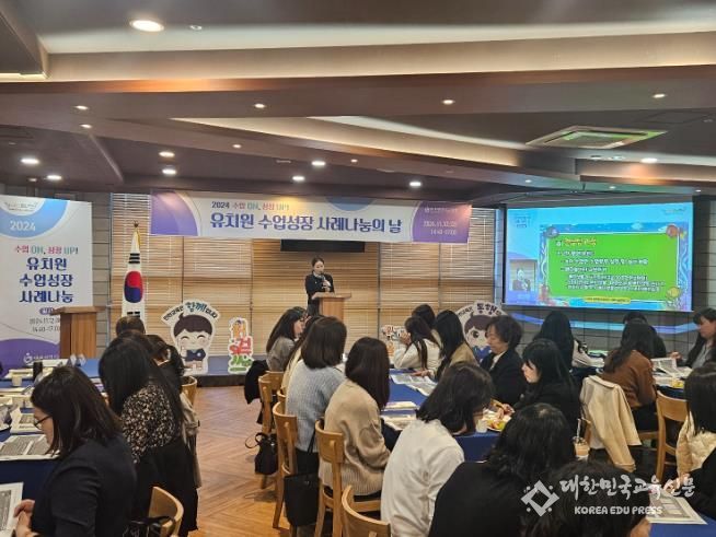 인천광역시교육청, ‘수업 ON, 성장 UP’ 유치원 수업 성장 사례 나눔의 날