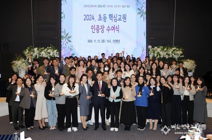 충북교육청, 2024. 초등교육 핵심교원 104명 인증