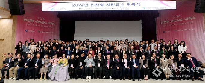 유정복 인천광역시장이 12일 시청 대회의실에서 열린 '2024년 인천형 시민교수 위촉식'에서 인증서를 수여한 뒤 기념촬영을 하고 있다.