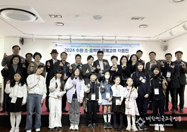 ‘2024 수원 초·중학생 국제교류 작품전’ 개막식에서 김현수 수원시 제1부시장과 참석자들이 함께하고 있다.