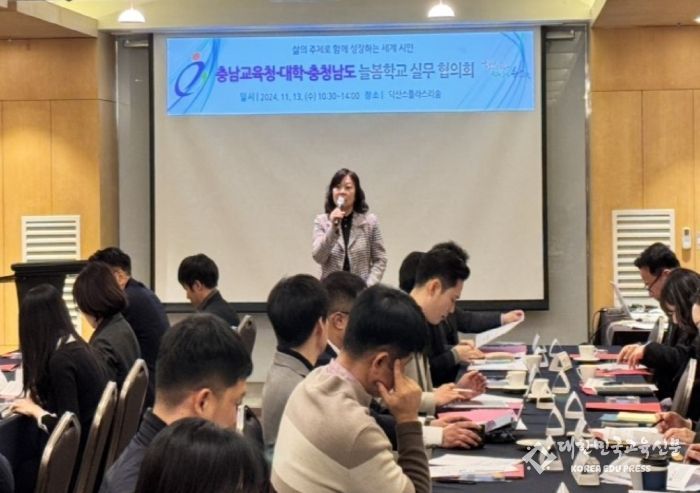 늘봄학교 실무협의회