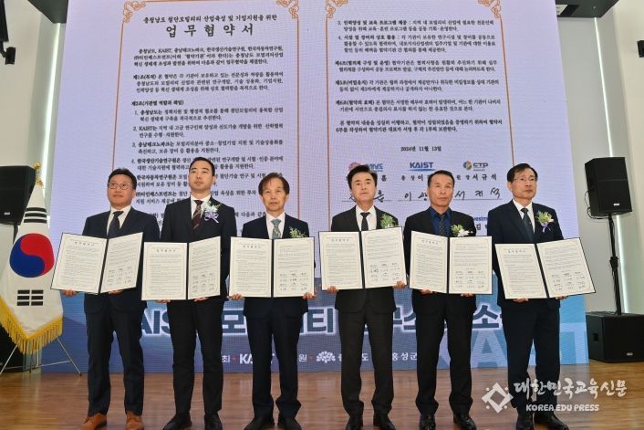 충남도, 내포 ‘KAIST 모빌리티연구소’