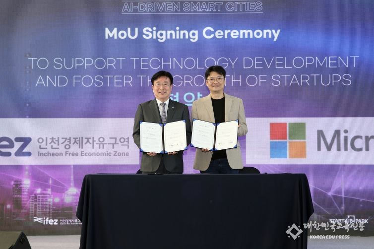 한국마이크로소프트 협약 체결