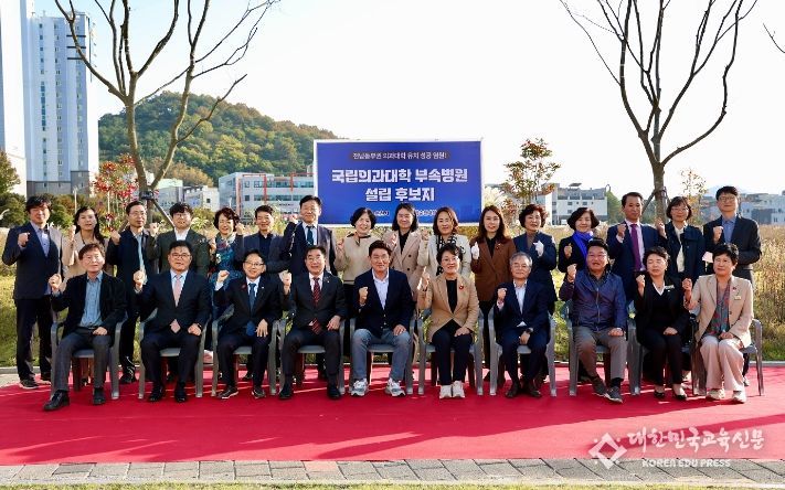 의대 설립 준비 완료! 의과대학 부속병원 설립후보지 선정 기념식