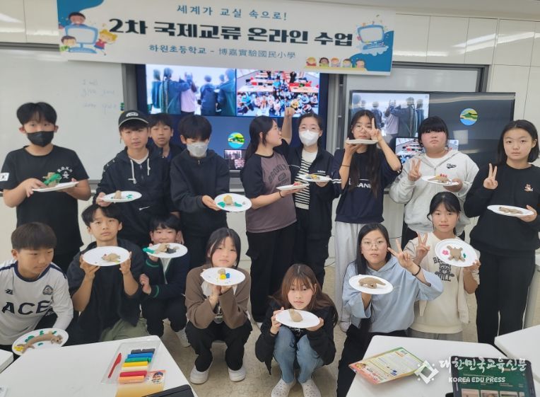 대만 박가실험초와 온라인 수업하는 하원초 학생들