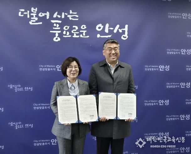 안성시, 고향사랑기부제 민간플랫폼 '위기브'와 업무협약 체결