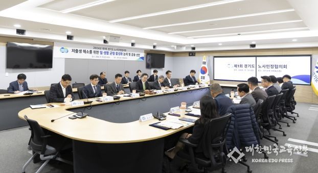 15일 오전 경기도청 서희홀에서 김동연 경기도지사, 노사민정협의회 위원 및 민간 전문가 등이 참석한 가운데 2024 경기도 노사민정협의회가 열리고 있다.