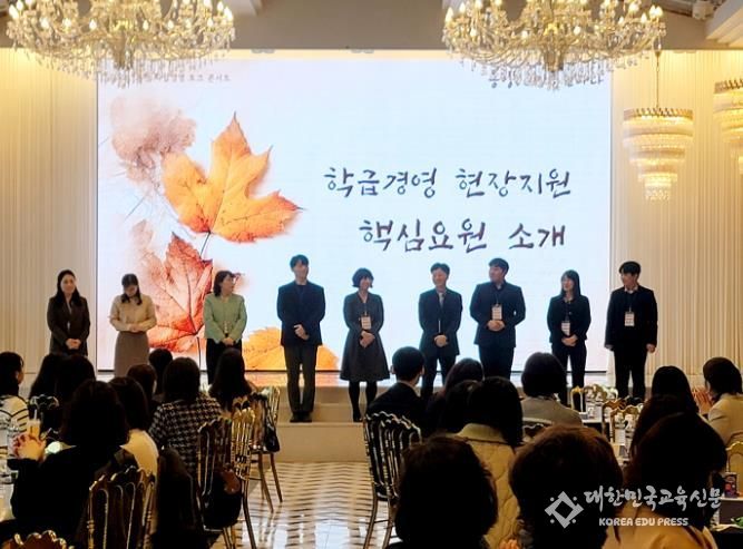 대구시교육청, 2024. 초등 학급경영 토크 콘서트 ‘동행(同行), 희망을 만나다’운영